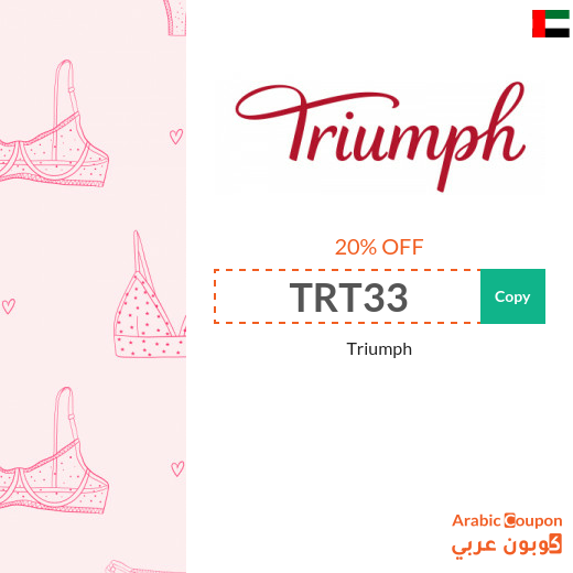 Triumph promo code 2025 - UAE