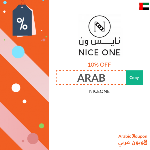 NICEONE coupon UAE active sitewide for 2025