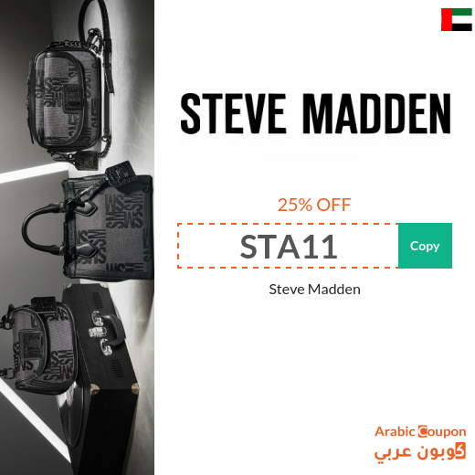 Steve Madden coupon with renewed and new offers 2025