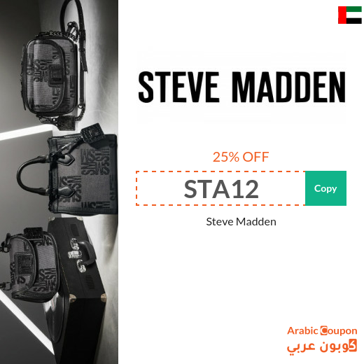 New steve madden discount code in UAE