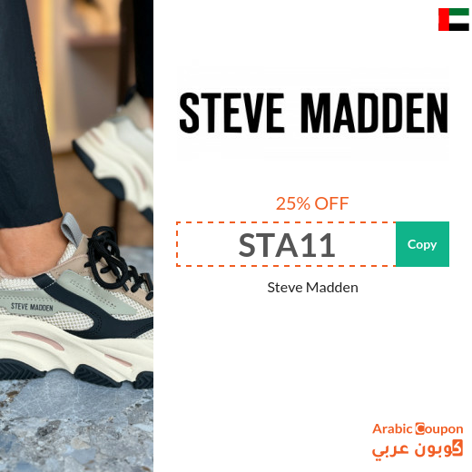 Steve Madden coupon in UAE