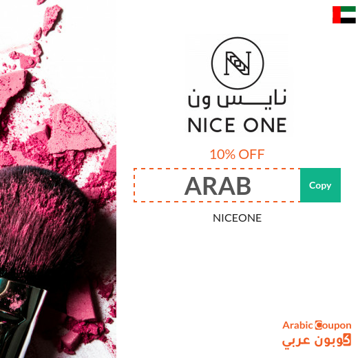 NICEONE coupon UAE active sitewide for 2025