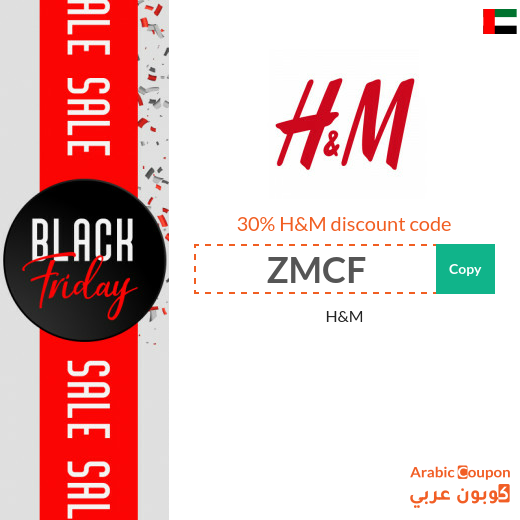 H&M promo code in UAE for full priced items