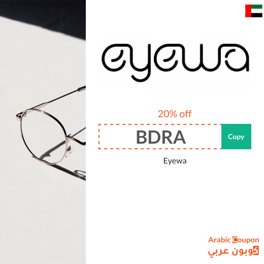 Eyewa coupon in UAE for 20% discount on all products