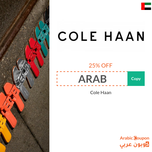 Buy Cole Haan shoes with 25% Cole Haan promo code in UAE