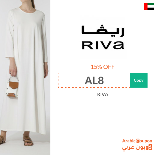 15% RIVA UAE promo code applied on all products (EVEN DISCOUNTED)