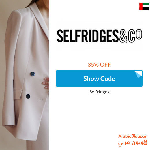 Selfridges discount code to buy luxury and famous brands in UAE