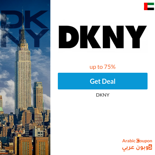 Huge DKNY offers up to 75% in UAE | DKNY coupon 2025