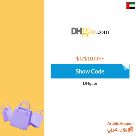 DHgate 70% Coupons & SALE in UAE