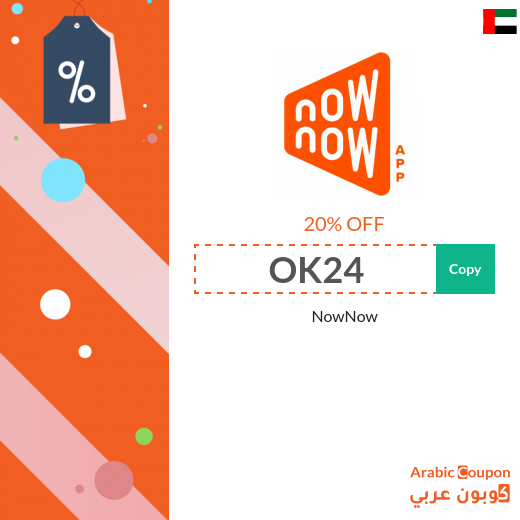 NowNow NowNow