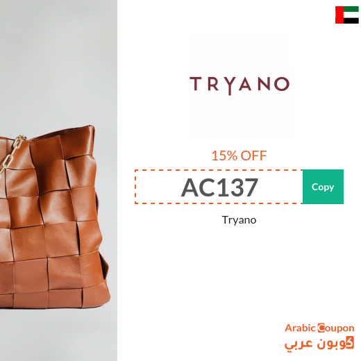 Tryano UAE coupon code active on all online orders in 2025