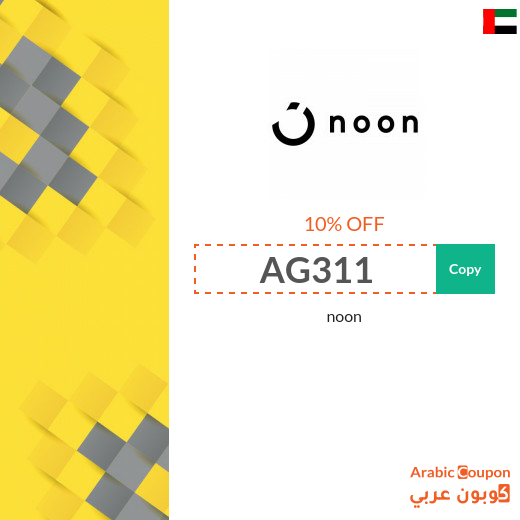 NEW active Noon promo code in Egypt on all products for 2025