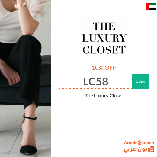 The Luxury Closet coupon code in UAE on all purchases for 2025