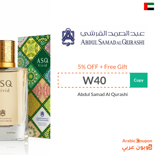 Abdul Samad Al Qurashi Coupon in UAE - 2025