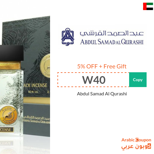 Abdul Samad Al Qurashi UAE promo code with a free gift - 2025