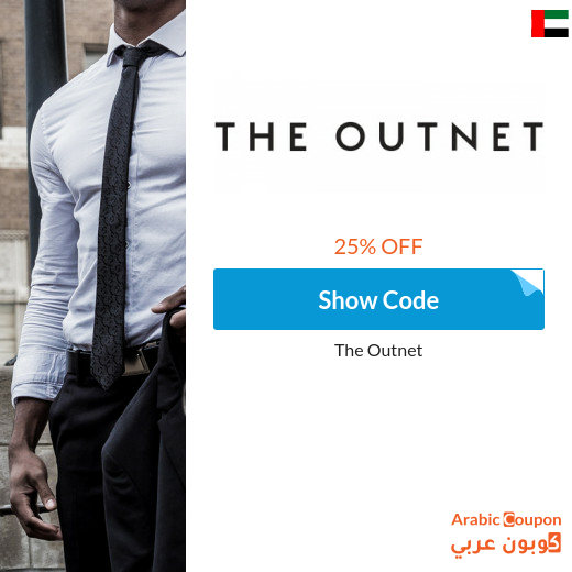 The Outnet promo code in UAE - 2025