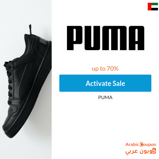 Puma sale up to 70% in UAE - 2025