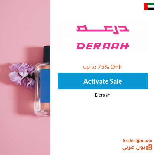 Deraah Sale 2025 in UAE up to 75%