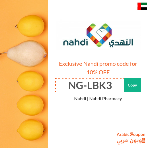 10% Nahdi promo code in UAE - new 2025