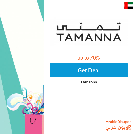 Tamanna 2025 deals in UAE are enormous
