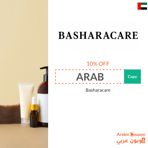 Bashara promo discount code in UAE - new 2025