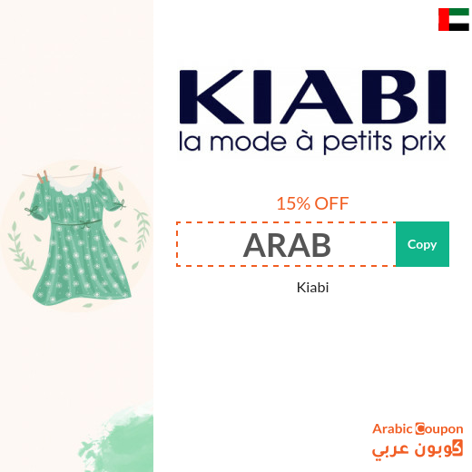 Kiabi promo code in UAE for 2025