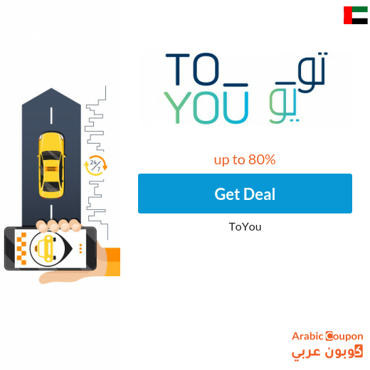 Discover ToYou's renewed discount in UAE - 2025