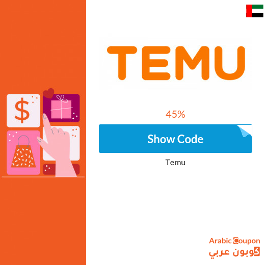Temu promo code 2025 is 100% effective for all purchases