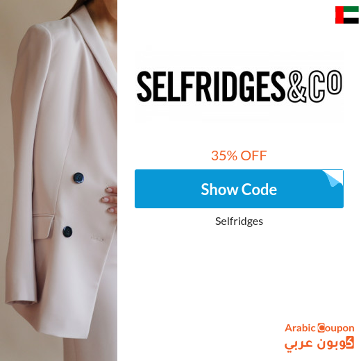 Selfridges promo code on all orders in UAE | Selfridges online Sale