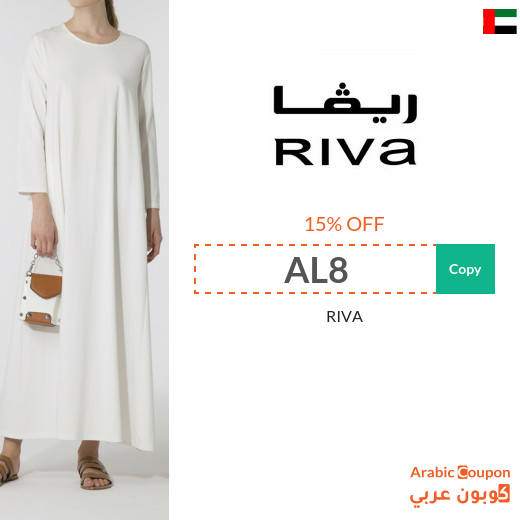 15% RIVA promo code in UAE active sitewide