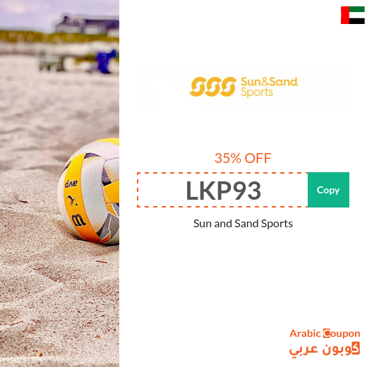 Sun and Sand discount code in UAE for all purchases