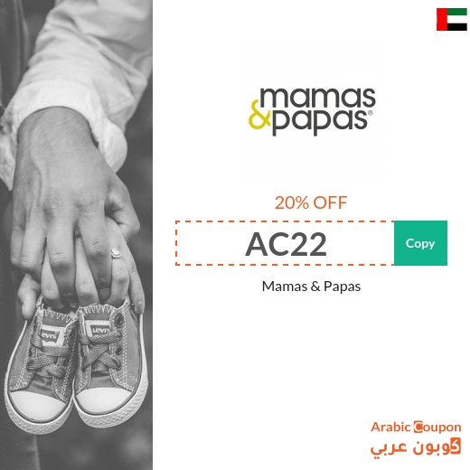 20% Mamas and Papas Coupon in UAE active sitewide