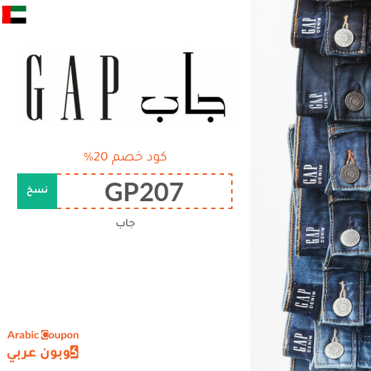 جاب الامارات العربية كود خصم فعال على جميع منتجات الموقع بعام 2025 (جديد)
