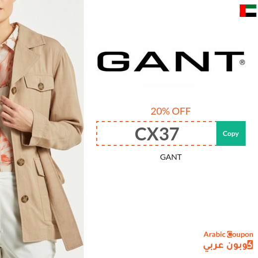 GANT promo code 2025 on all purchases