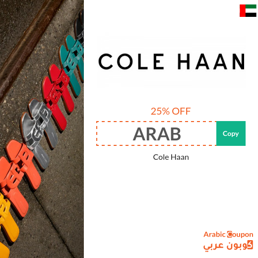 Save 25% with the exclusive Cole Haan promo code 2025