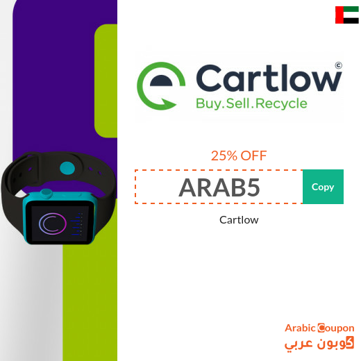 Cartlow promo code on all products