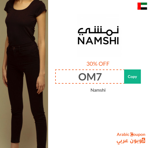30% Namshi Coupon code in UAE active sitewide (NEW 2025)
