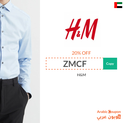 20% H&M Coupon & promo code in UAE active with H&M SALE