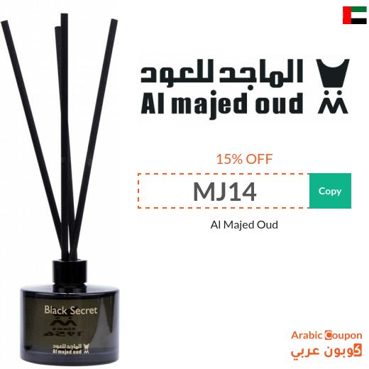 Al Majed Oud discount code for the first order in UAE - 2025