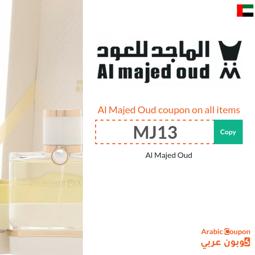 15% Al Majed Oud coupon valid for all shoppers