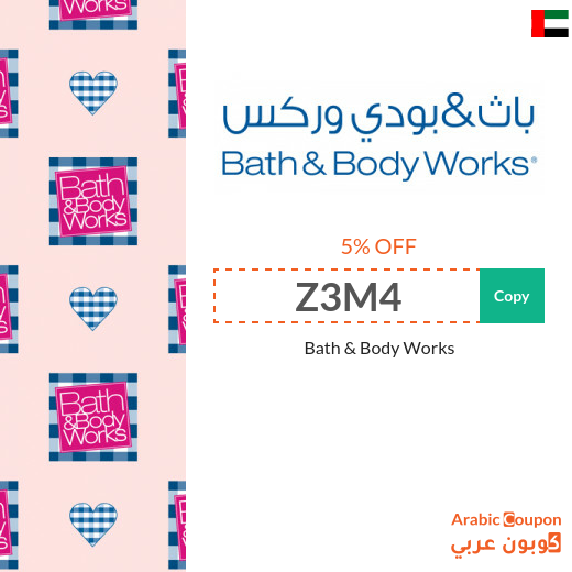 Bath & Body Works UAE coupon active Sitewide