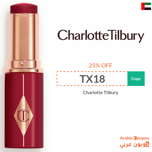 Charlotte Tilbury promo code in UAE on all products