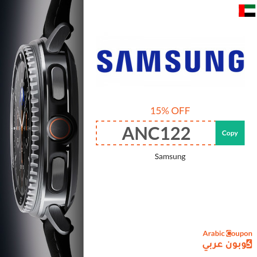 15% Samsung promo code on all Samsung Galaxy Watch 8