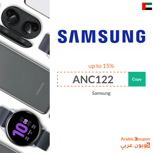 Samsung promo code on a selected range of products