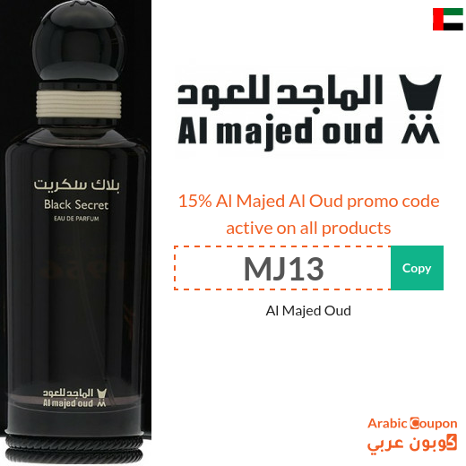 Al Majed Al Oud promo code in UAE on all products