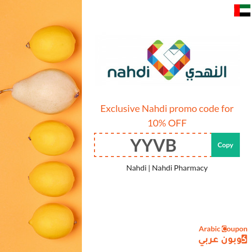 10% Nahdi promo code in UAE - new 2025