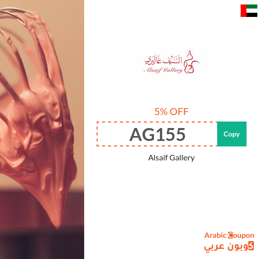 5% AlSaif Gallery promo code in UAE applied on all home & kitchen supplies