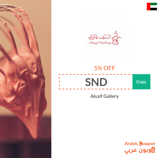 AlSaif Gallery promo code applied on all orders