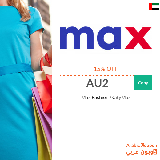 Max Fashion promo code in UAE - 2025