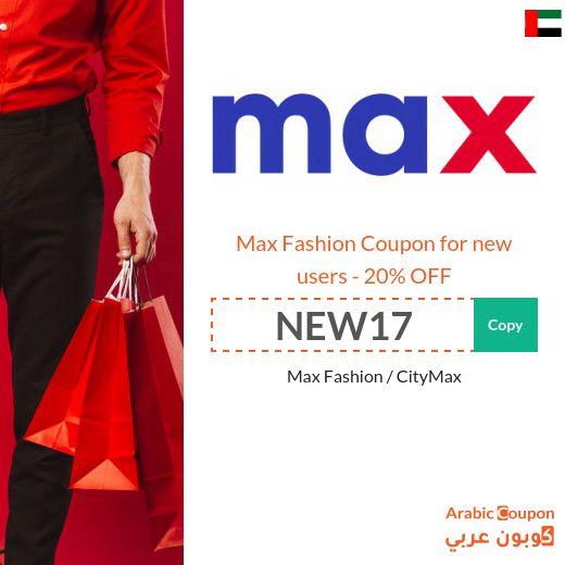 20% Max Fashion Coupon for new users